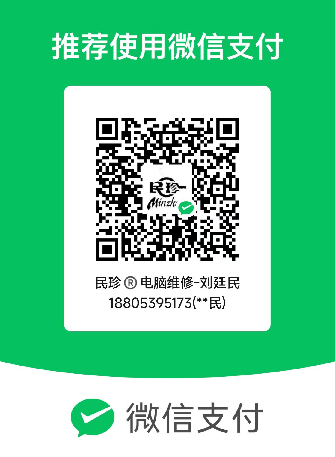 微信二维码